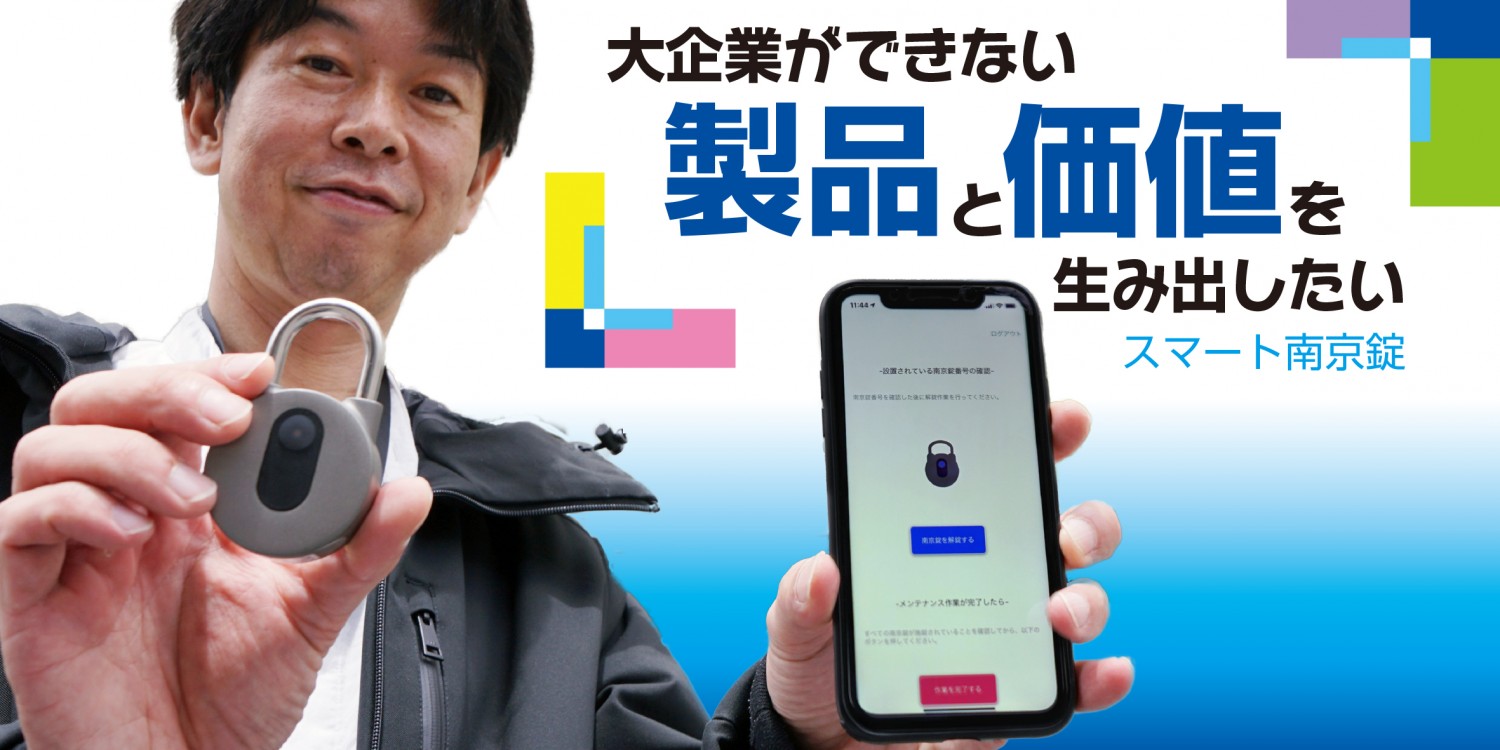 スマホで 電子南京錠 Keyesの新しい仕組みとは フクリパ