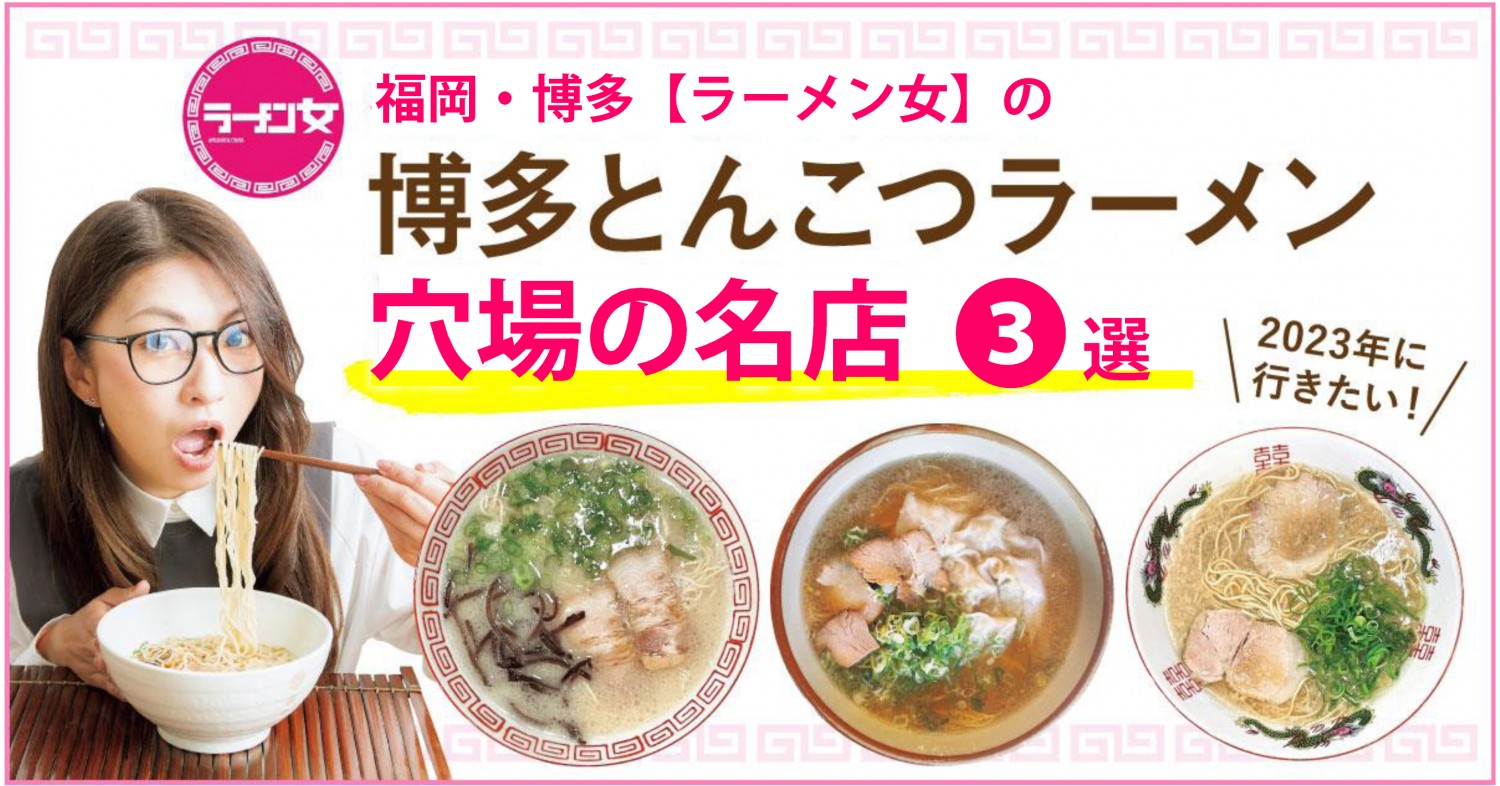 博多豚骨ラーメン 細麺 うまかぞー 大人気 福岡 博多 - その他 加工食品