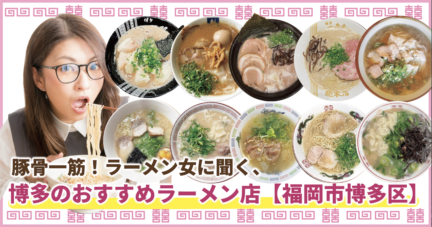 憧れの 人気 オススメ 九州博多 屋台豚骨ラーメン激旨うまかよ 博多 ...