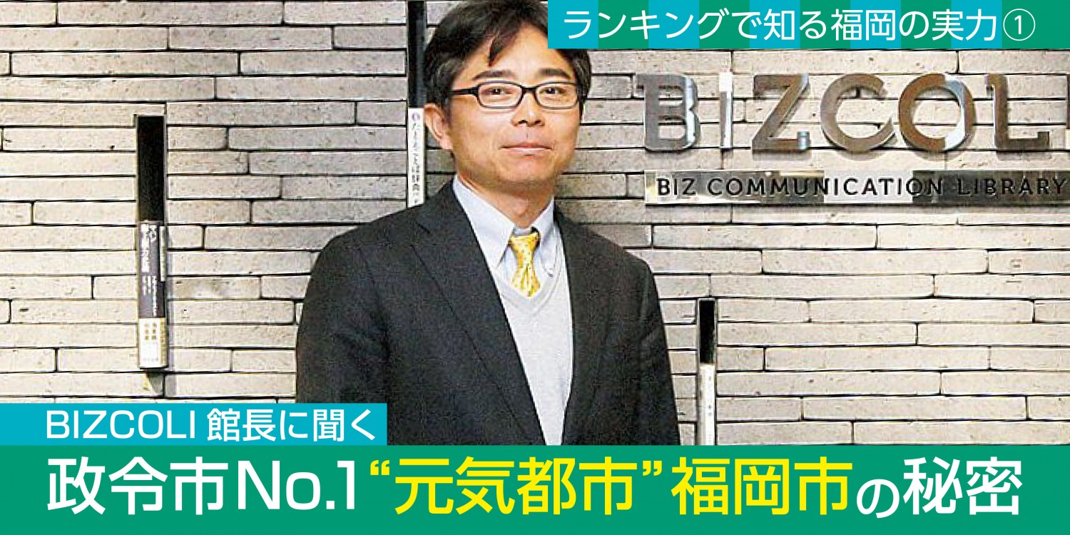 政令市の人口は 福岡市を例に政令市の魅力を解説する フクリパ