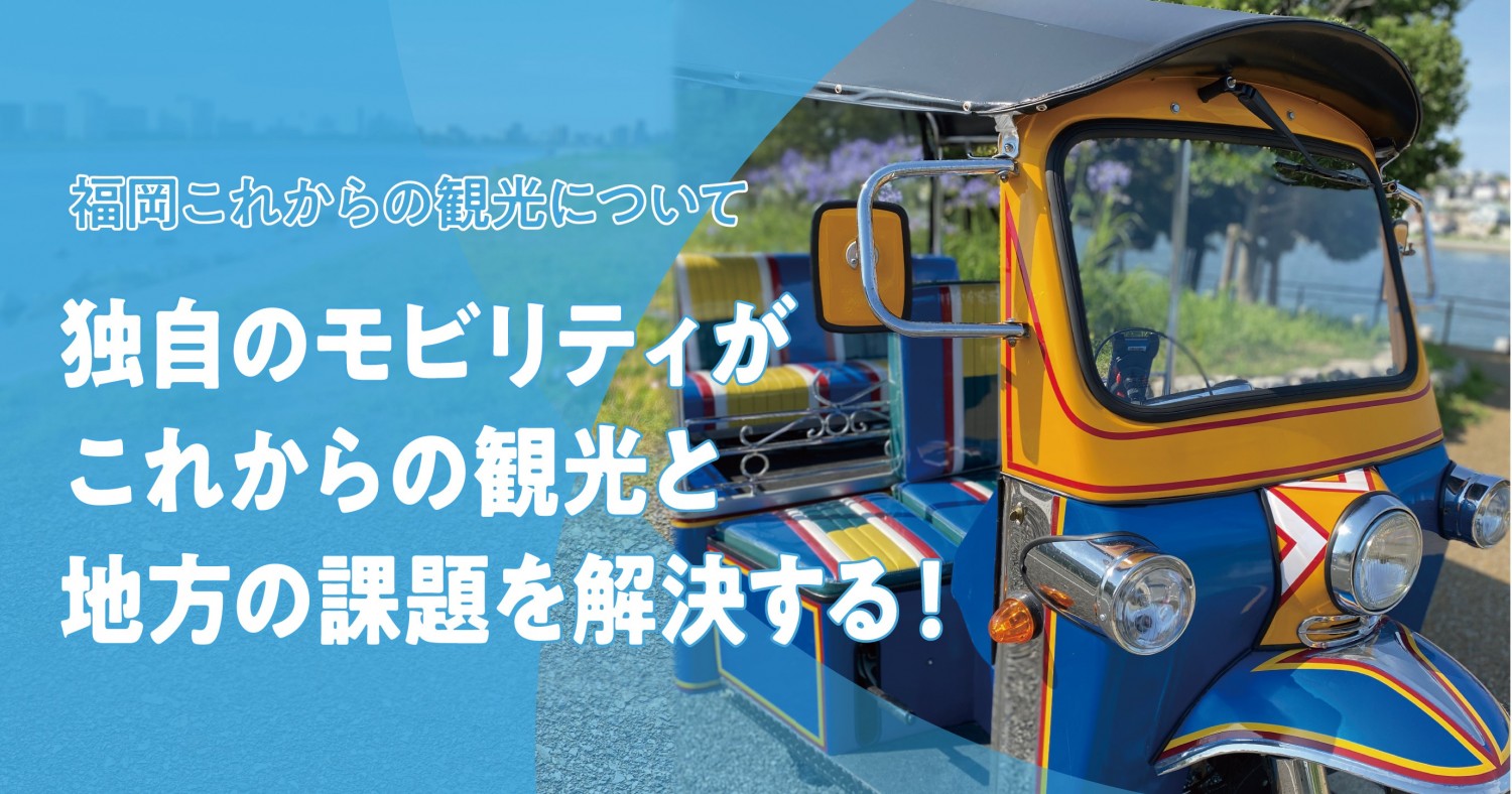 ☆トゥクトゥク☆観光地やイベントなどに如何ですか？ - その他