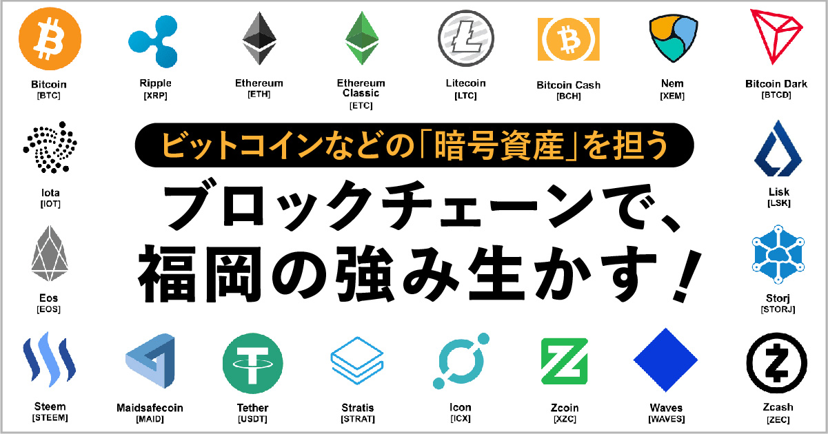 おトク ビットコインとブロックチェーン 暗号通貨を支える技術