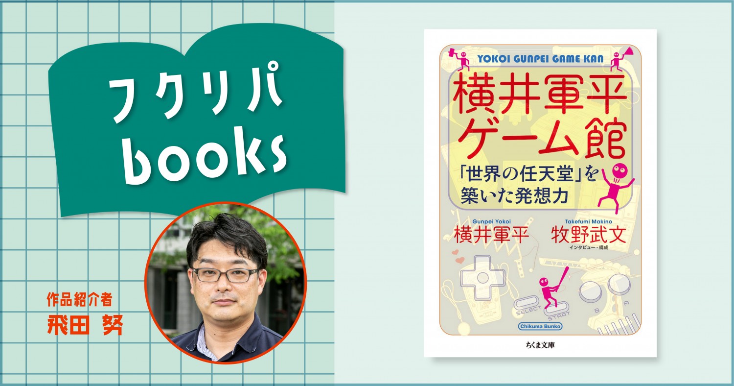 ものづくりのイノベーション「枯れた技術の水平思考」とは何か? : 決定