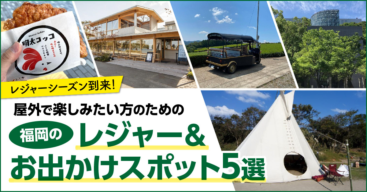 福岡市西区金武の「かなたけの里公園」内に、泊まれる憩えるキャンプ