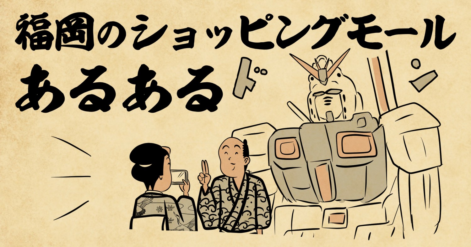 中古】 子どもとでかける福岡あそび場ガイド 2003年版