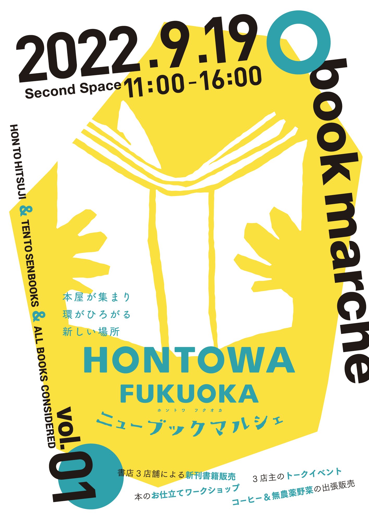 これが読書術の最後の手段だ」と思うぐらいの一冊 | 『1％読書術 1日15