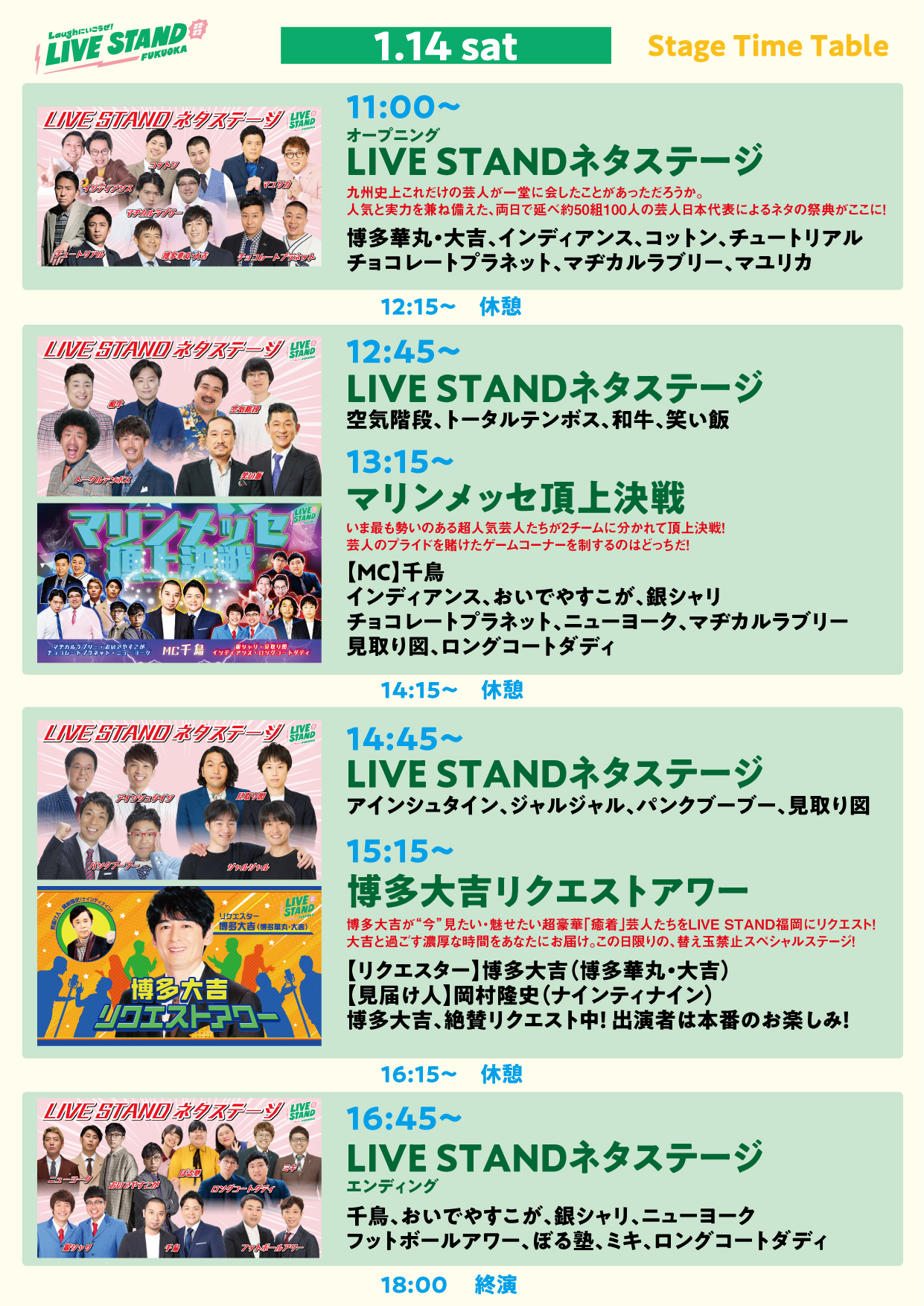 ジャルジャル お笑いライブ チケット 福岡公演 2枚 - 演劇