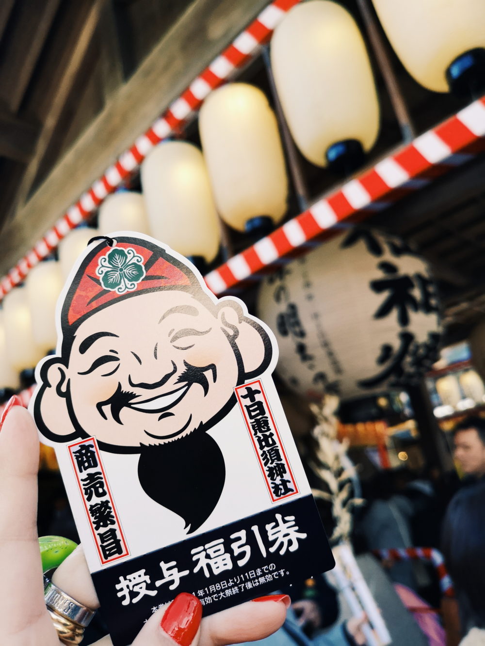 決定版！】十日恵比須、初庚申…年末年始を神社で過ごす、「ご来福」の