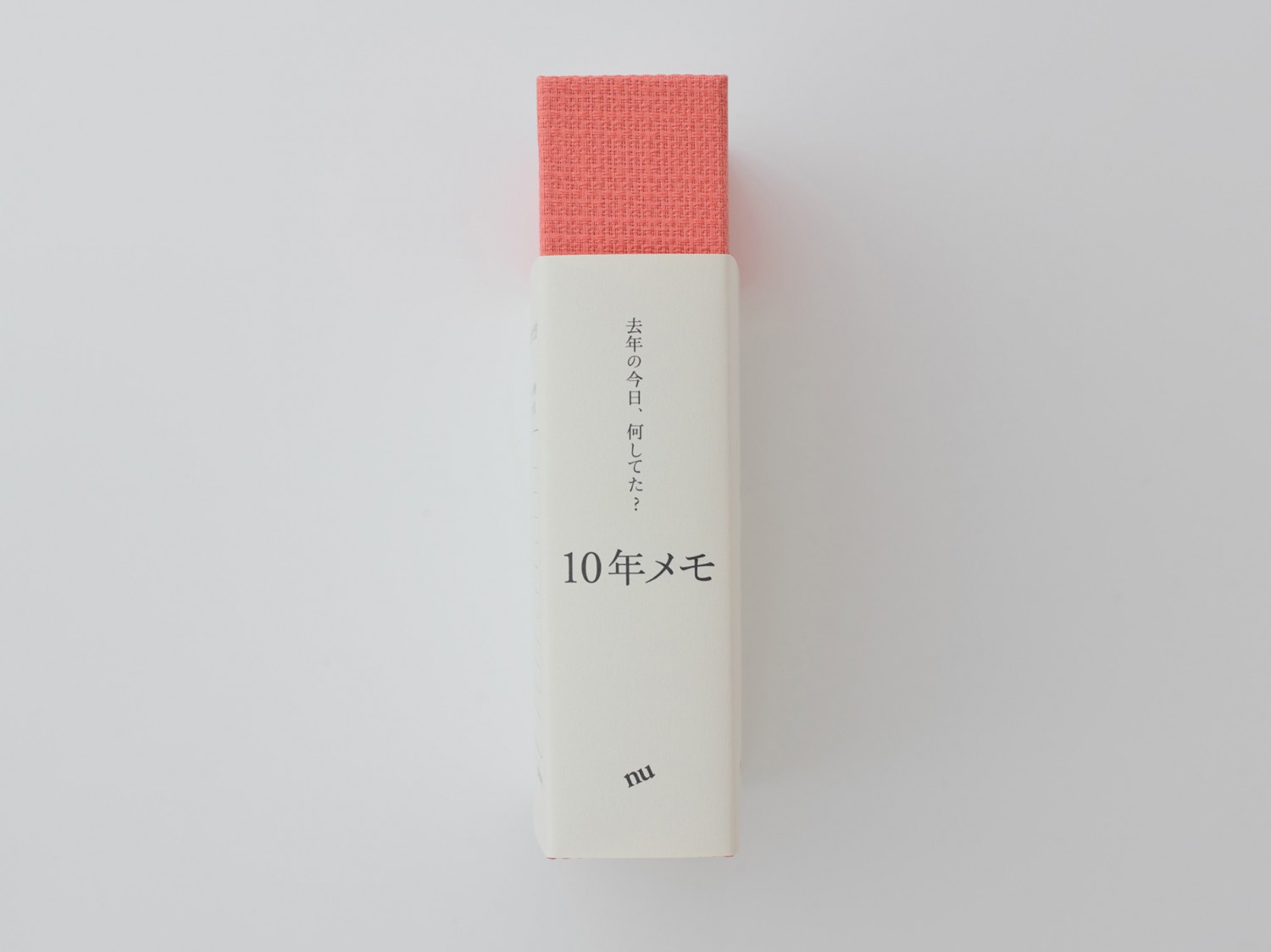 去年の今日、何してた？」。日記ではなくメモだから“続けやすい