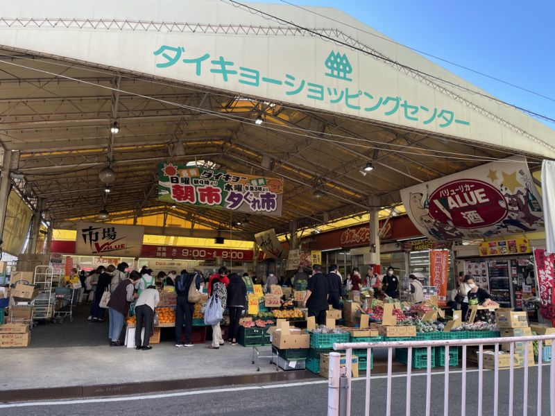 全国に注目されるローカルスーパー「ダイキョーバリュー 弥永店」のおすすめグルメ6選 | フクリパ