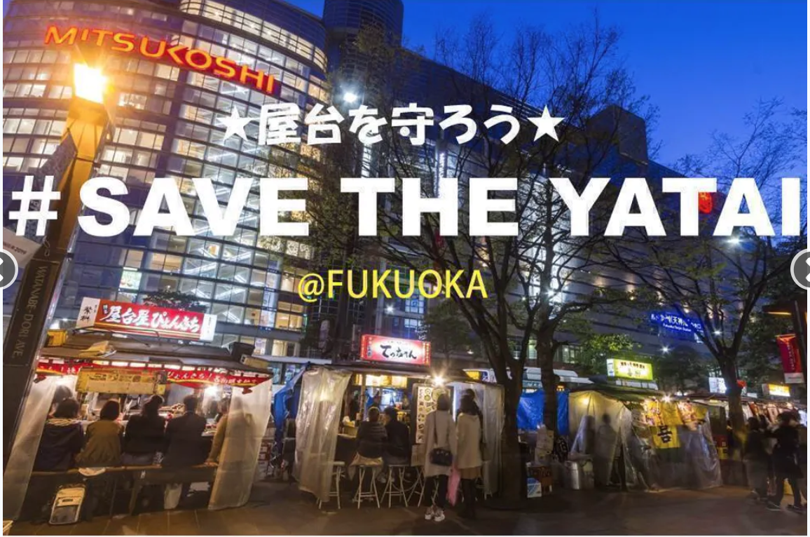屋台がある日常の街を取り戻したい 福岡市民の想いで1 000万円集まった Save The Yatai フクリパ