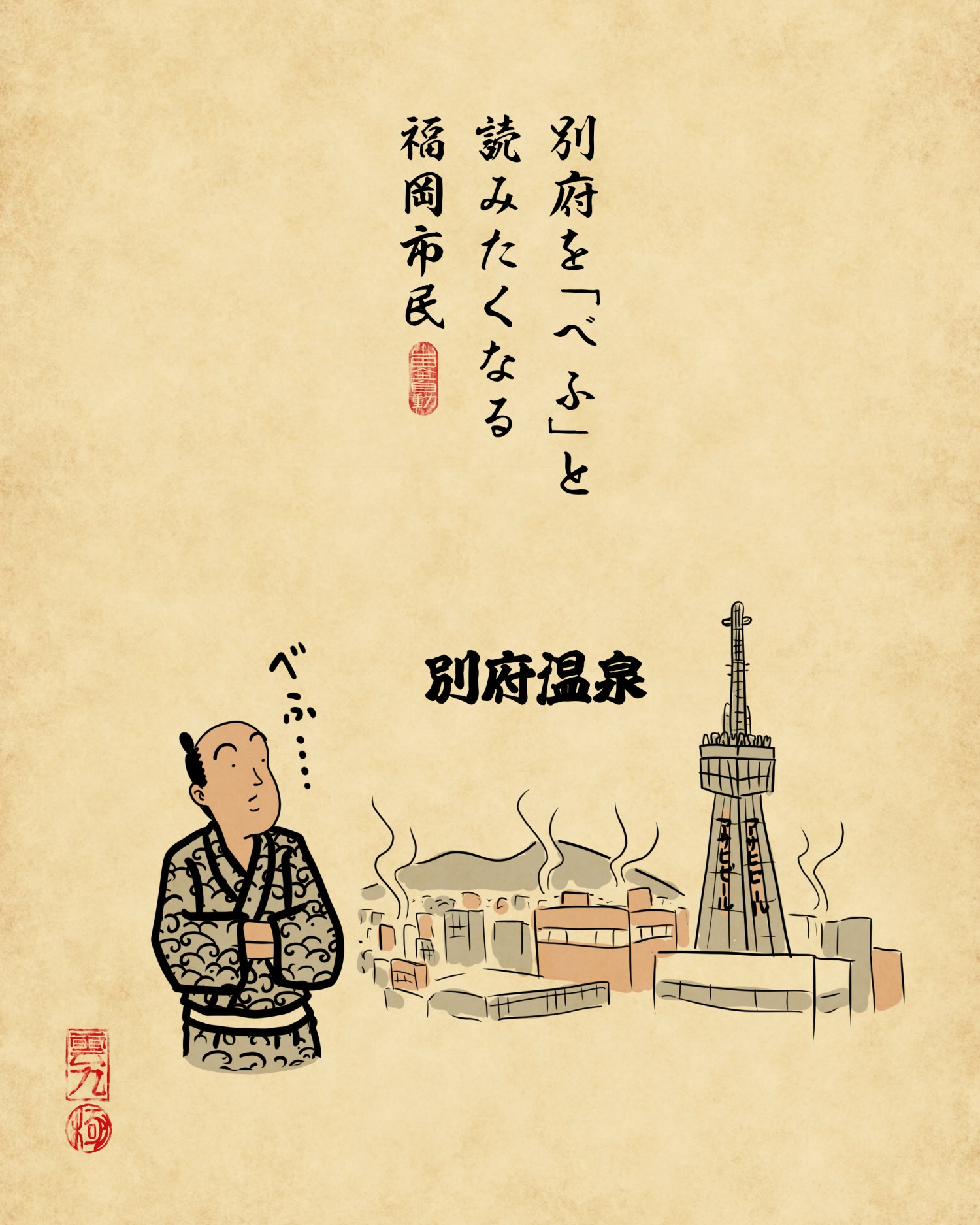 県民でも読めない難読地名がある 福岡の 地名 あるある３選 フクリパ