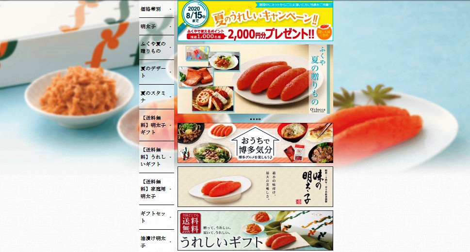 福岡市民は 日本一の たらこ 好き 名物 辛子めんたいこを巡る７話 フクリパ