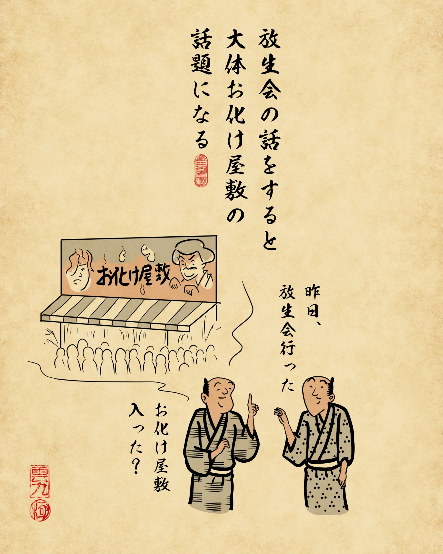 放生会は歩けないほどの人出 福岡の お祭り あるある３選 フクリパ