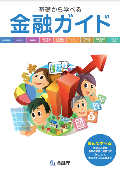 お金の勉強はいつから どうやって教える 子どもへ伝える 投資教育 大作戦 フクリパ