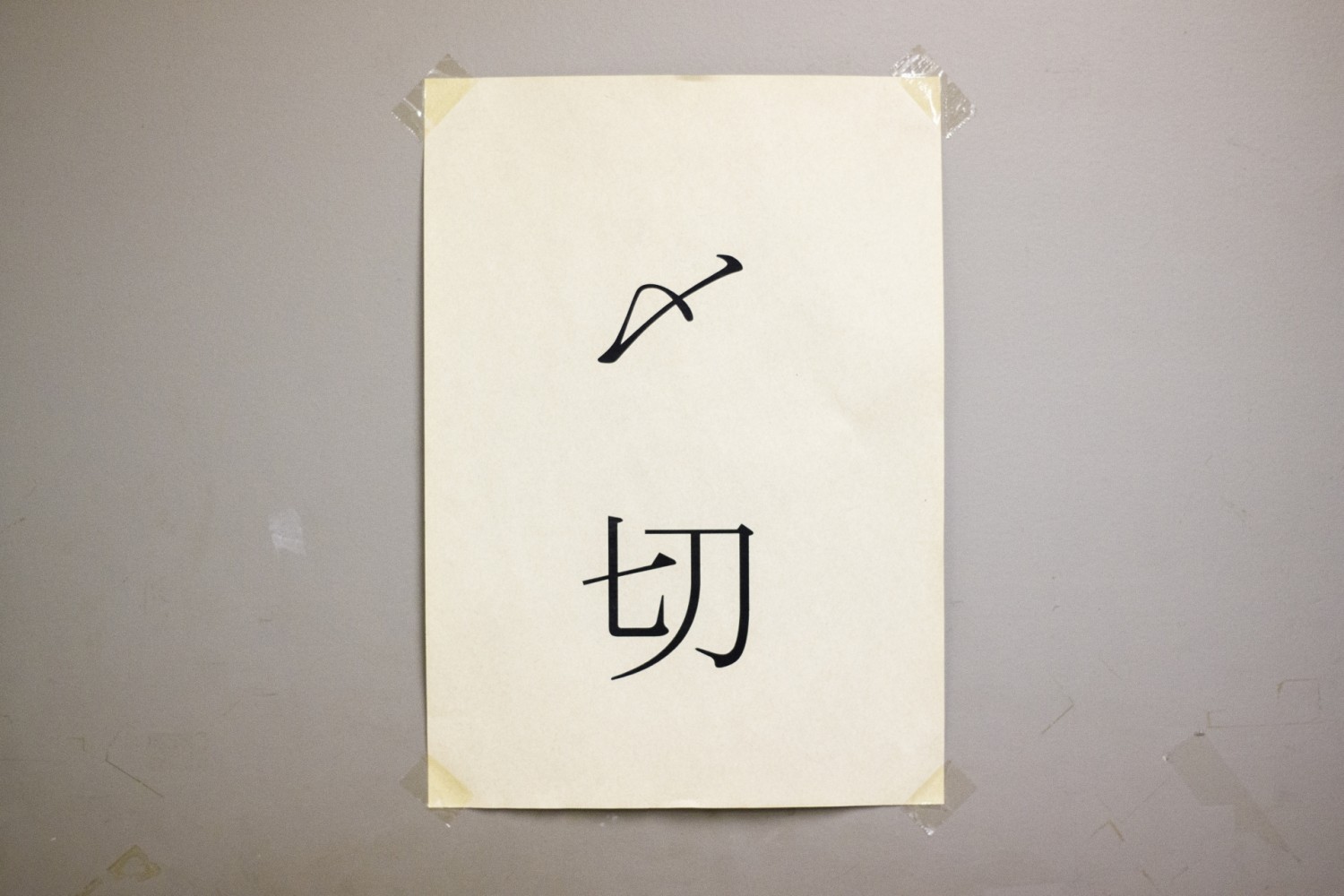 やる気は出すものではなく 〆切りとともにやってくるもの フクリパ