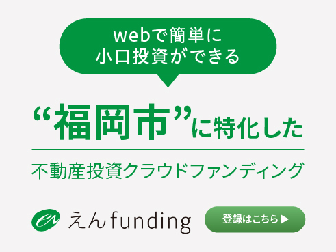 えんfunding(Bバナー)
