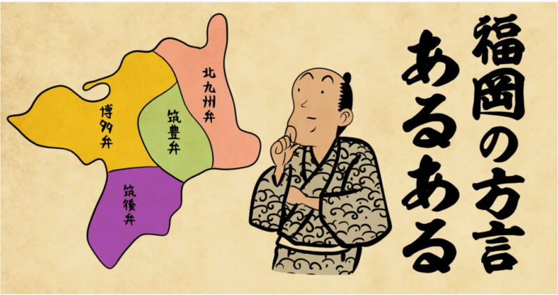 福岡の方言あるある「なおす」＝「片付ける」