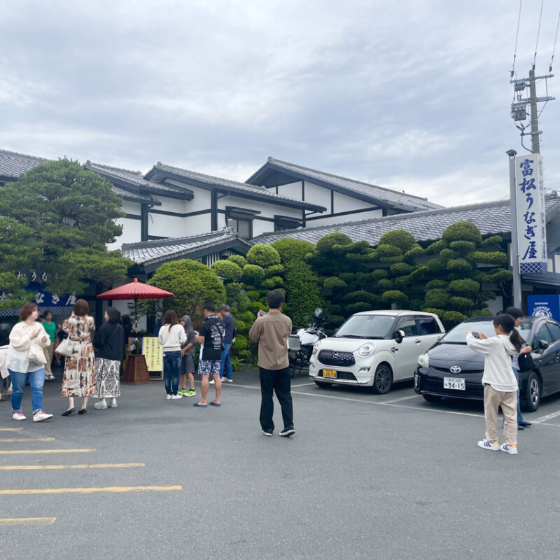 富松うなぎ屋