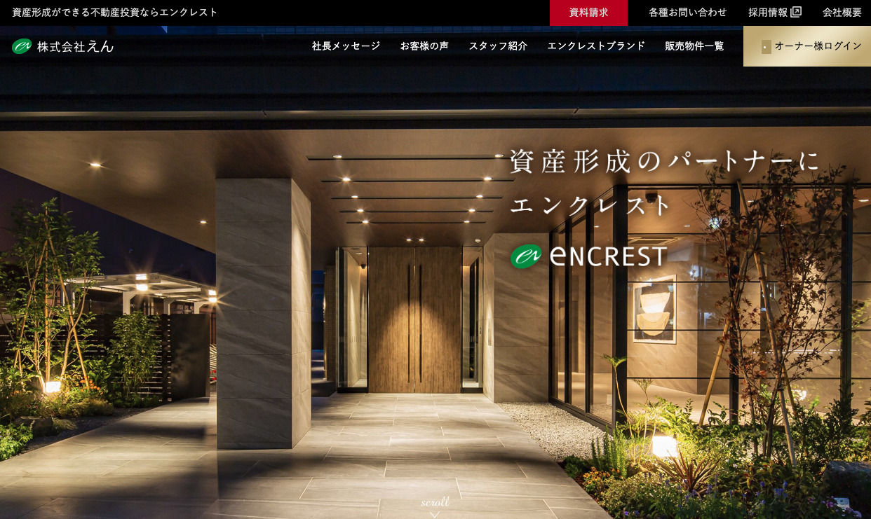 資産形成ができるマンション投資ならエンクレスト