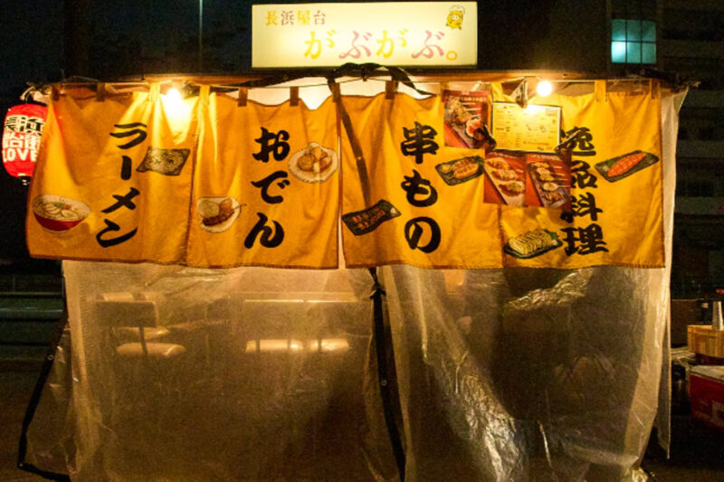 長浜屋台 がぶがぶ
