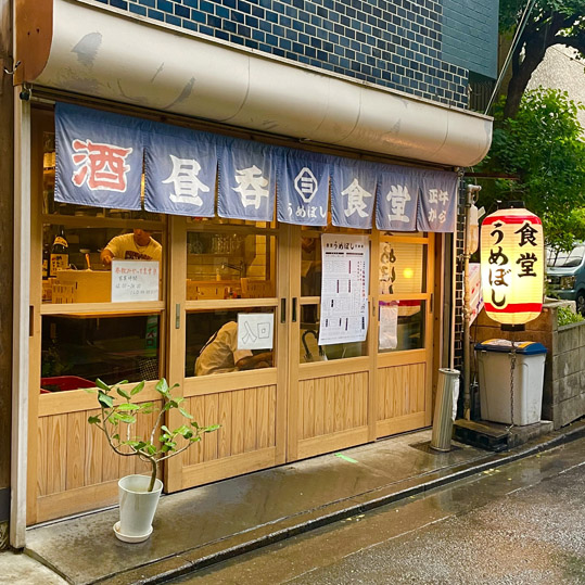 食堂うめぼし 天神南店