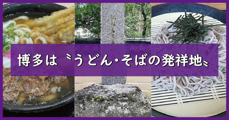 【画像】うどん・そば特集