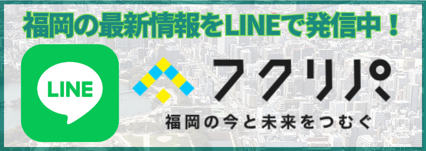 LINE登録用