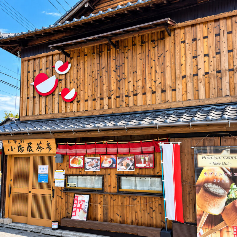 Kogarasu Tea House