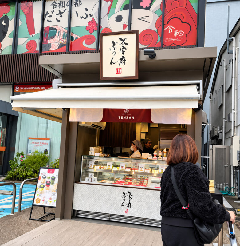 Dazaifu Pudding