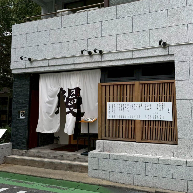 大濠うなぎ 外観