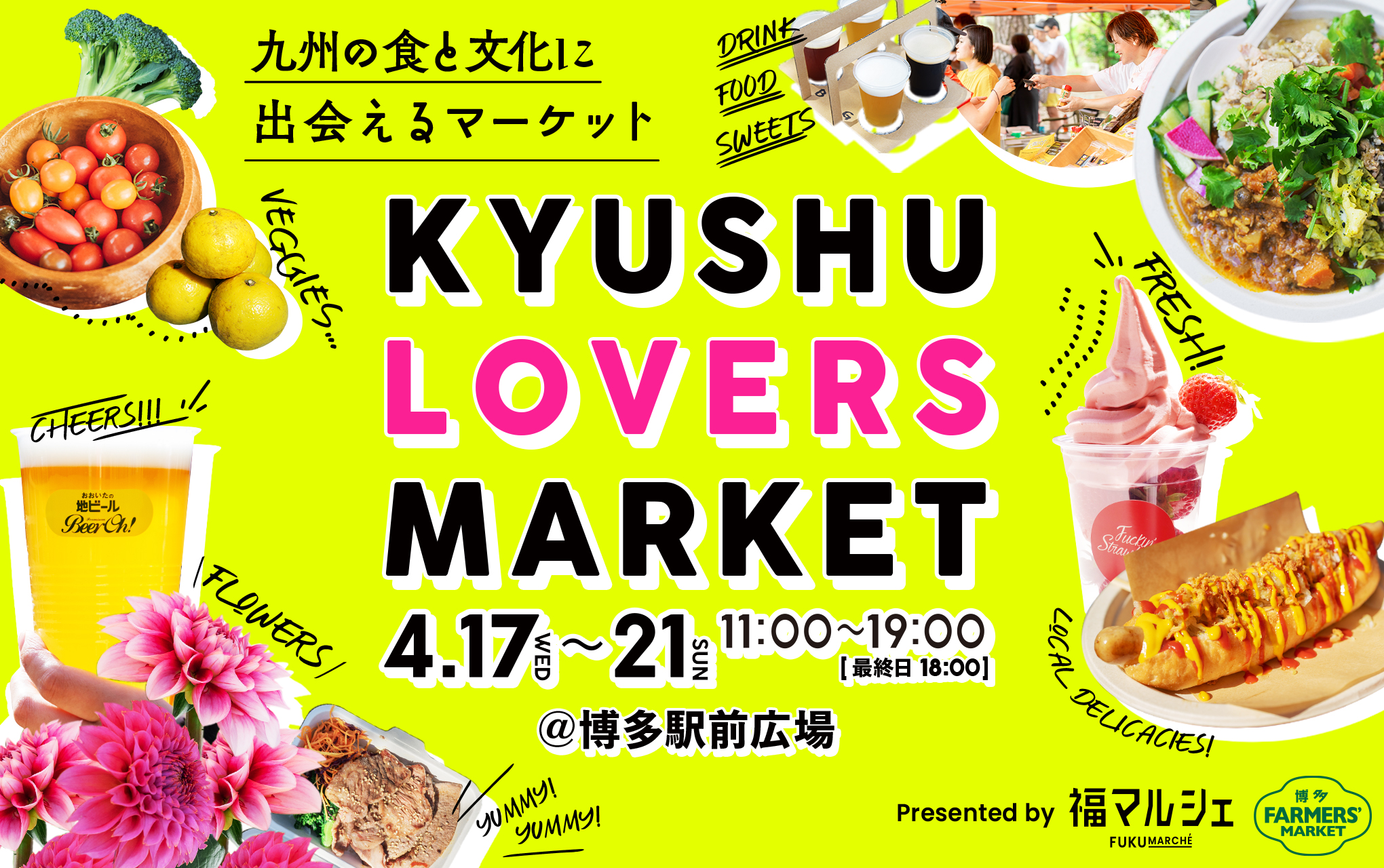 九州の食と文化に出会うマーケット「KYUSHU LOVERS MARKET」JR博多駅前  