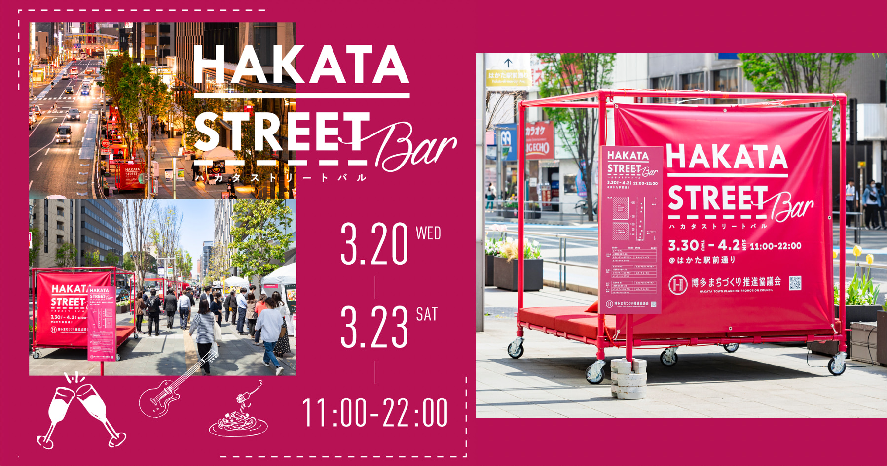 はかた駅前通りが4日間限定のバルに変身！飲んで食べて