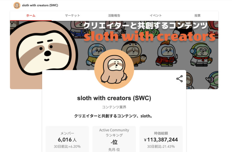 sloth with creators (SWC)