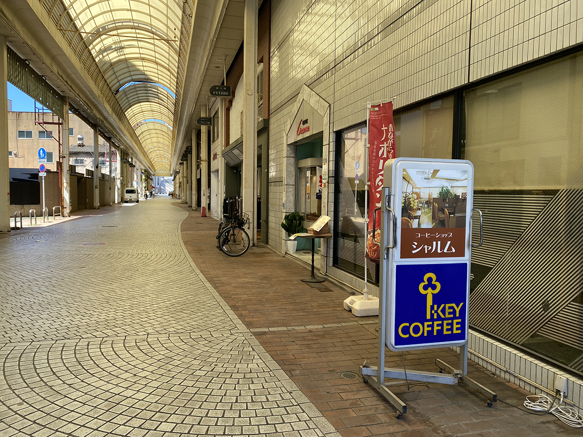 戸畑の街で70年!「コーヒーショップ シャルム」は親子4代続く老舗喫茶店【北九州市戸畑区】 | フクリパ