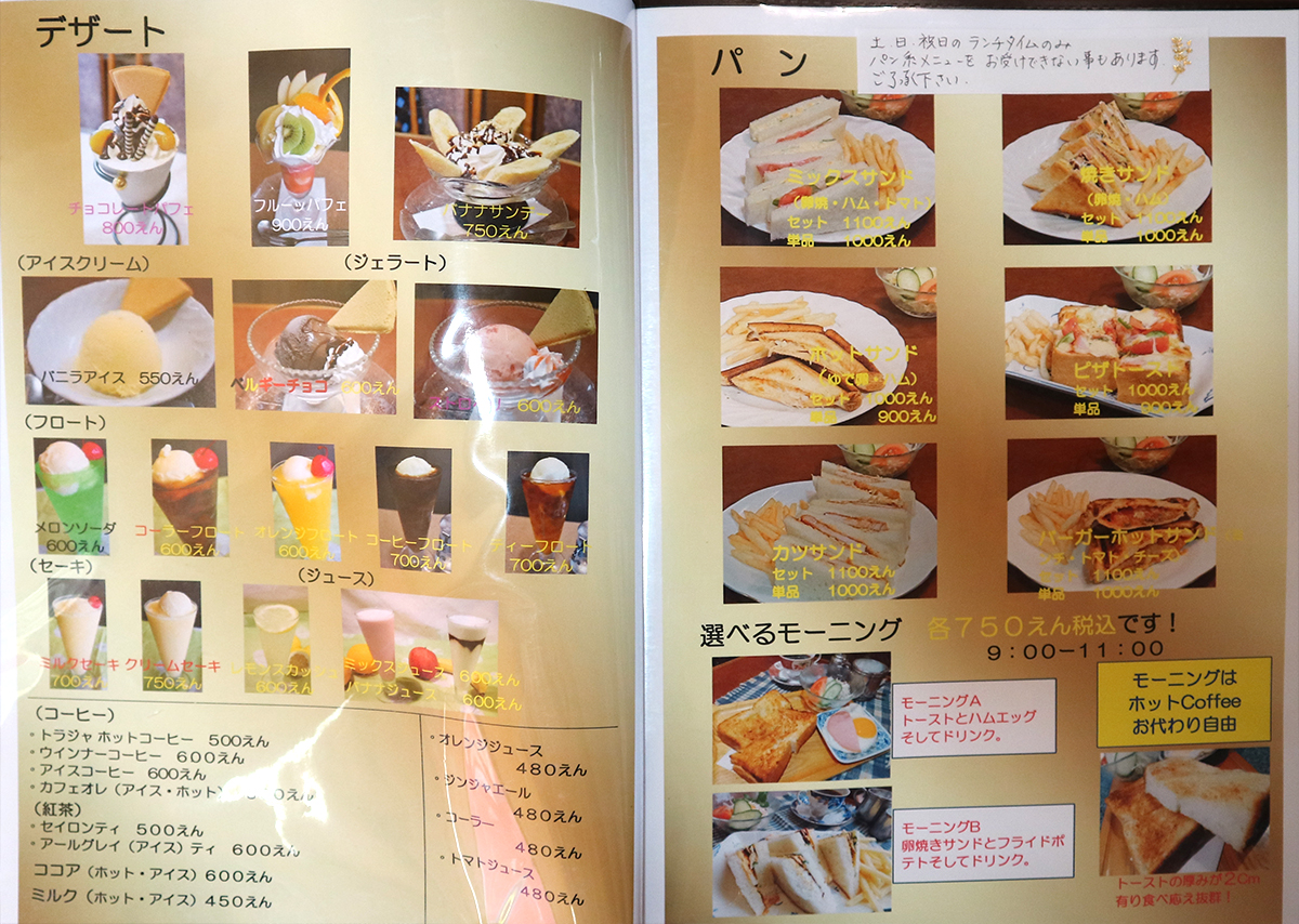 戸畑の街で70年!「コーヒーショップ シャルム」は親子4代続く老舗喫茶店【北九州市戸畑区】 | フクリパ