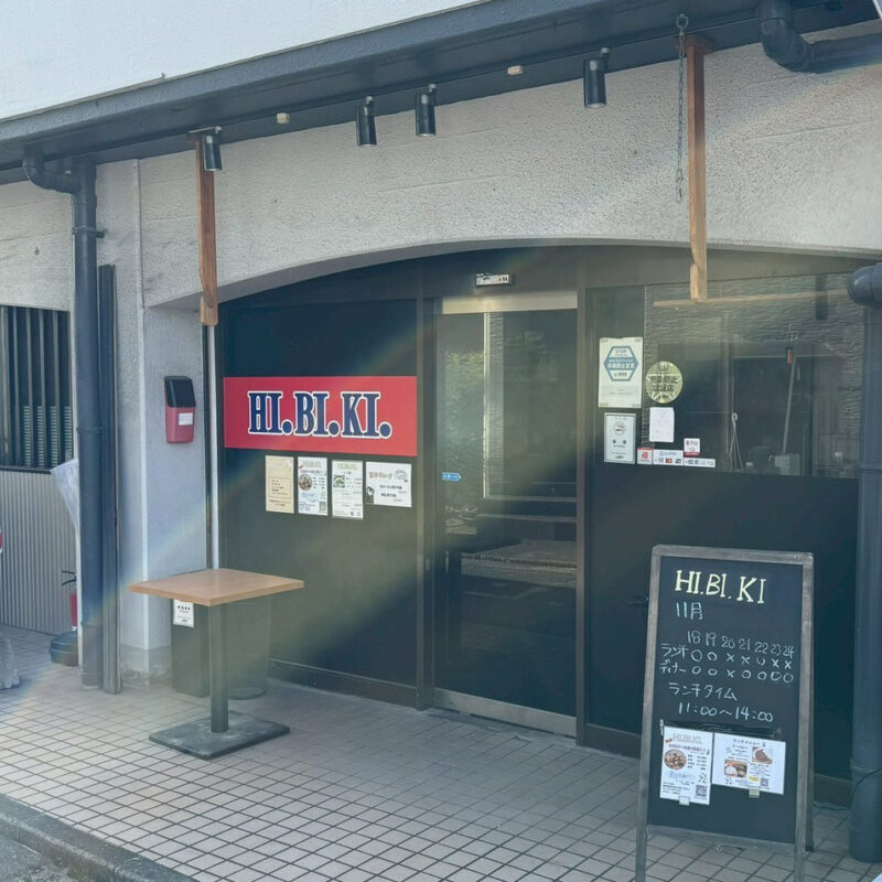 HI.BI.KI.(ヒビキ)大橋 外観