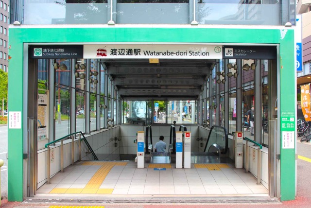 渡辺通駅