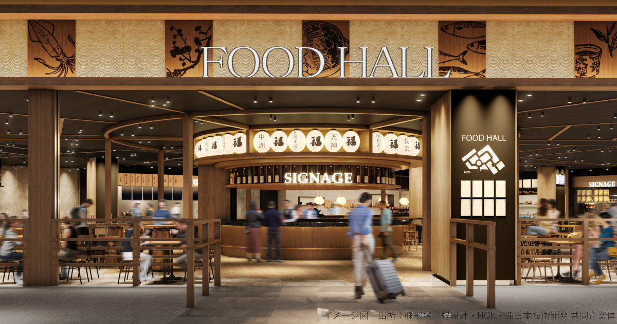 福岡空港国際線「HAKATA FOOD HALL」