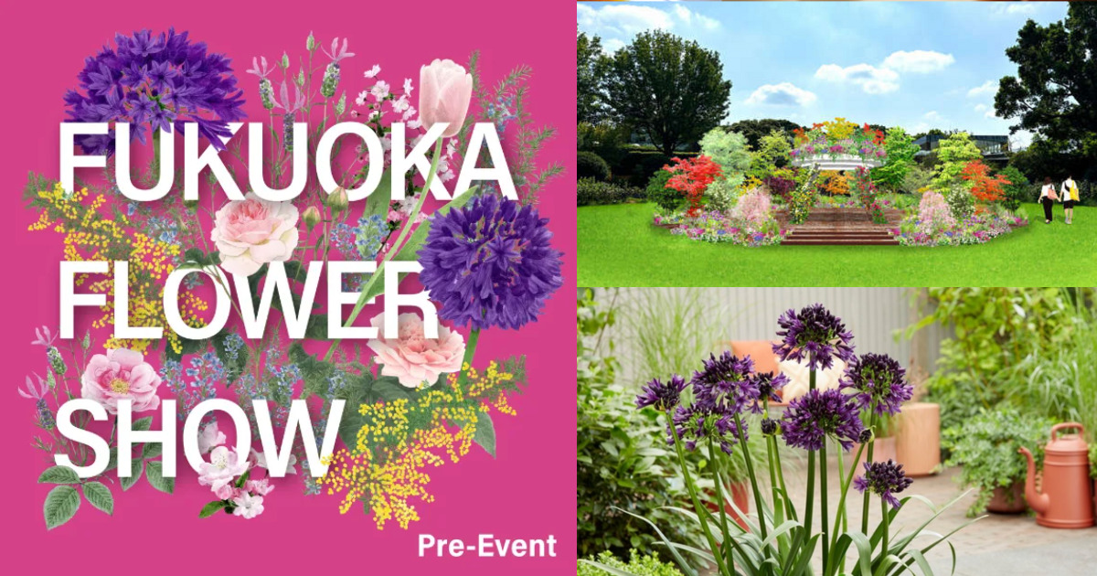 Fukuoka Flower Show