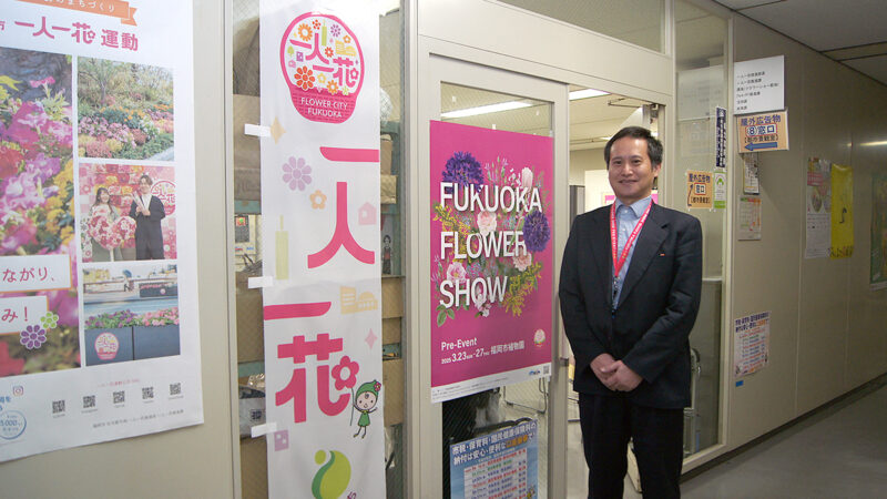 〝花のまち〟福岡がフラワーショーでヒト･カネ･ビジネスを呼び込む