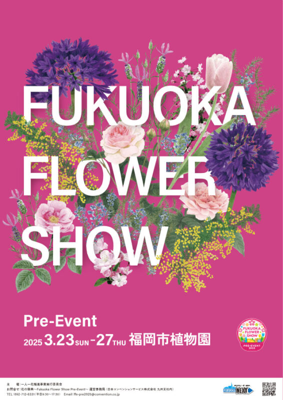 花の祭典～Fukuoka Flower Show Pre-Event～