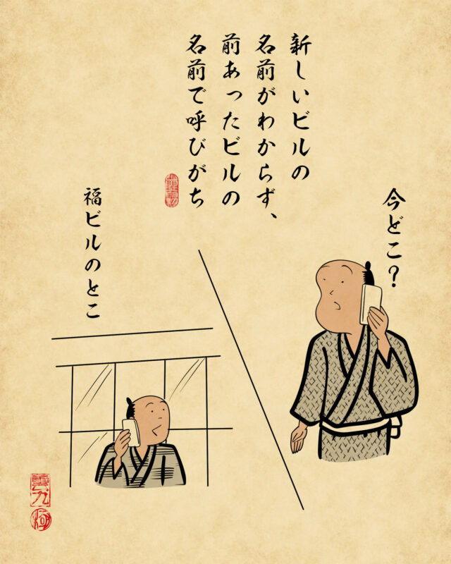 福岡市の天神ビッグバンあるある