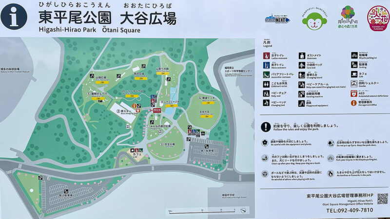 福岡市パークPFI事業の第1号『東平尾公園大谷広場』が新装開園【福岡市博多区】