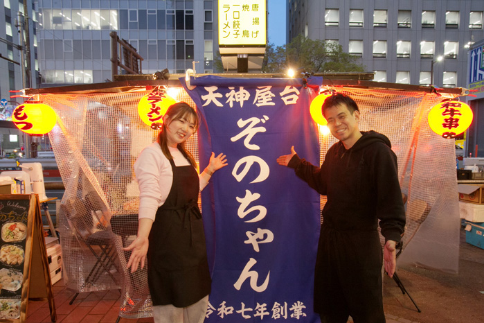 天神屋台 ぞのちゃん