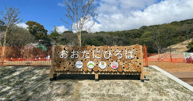 福岡市パークPFI事業の第1号『東平尾公園大谷広場』が新装開園【福岡市博多区】