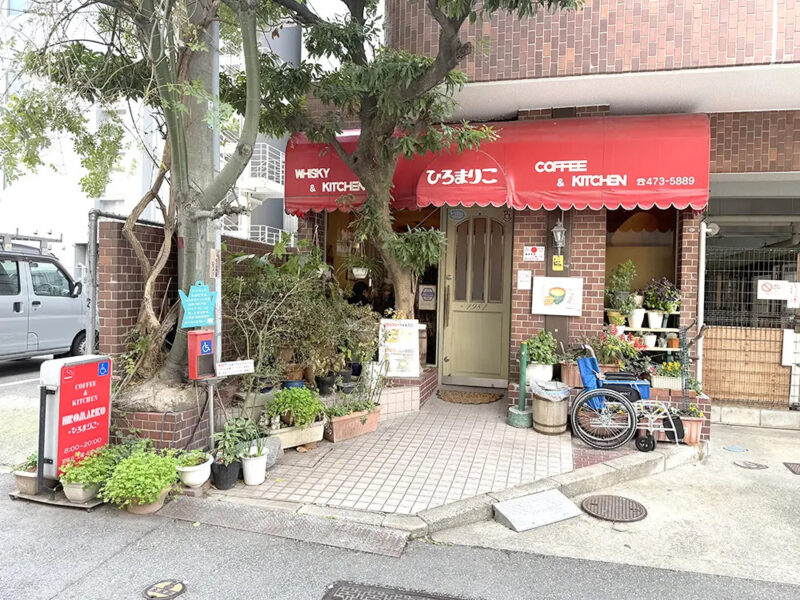 コーヒー＆キッチンひろまりこ