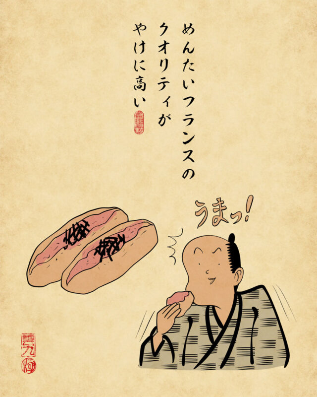 めんたいフランスのクオリティが、やけに高い