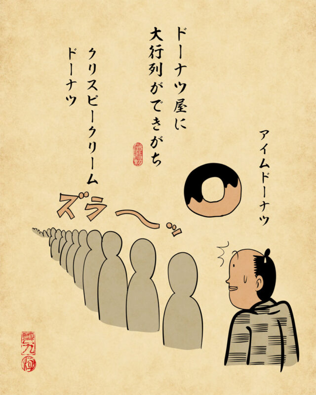 福岡はドーナツ屋に大行列ができがち