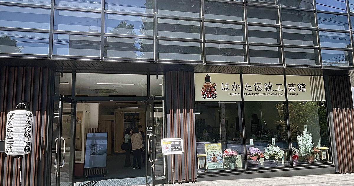 博多に帰って来た！『はかた伝統工芸館』が5月2日、承天寺通りにオープン【福岡市博多区】